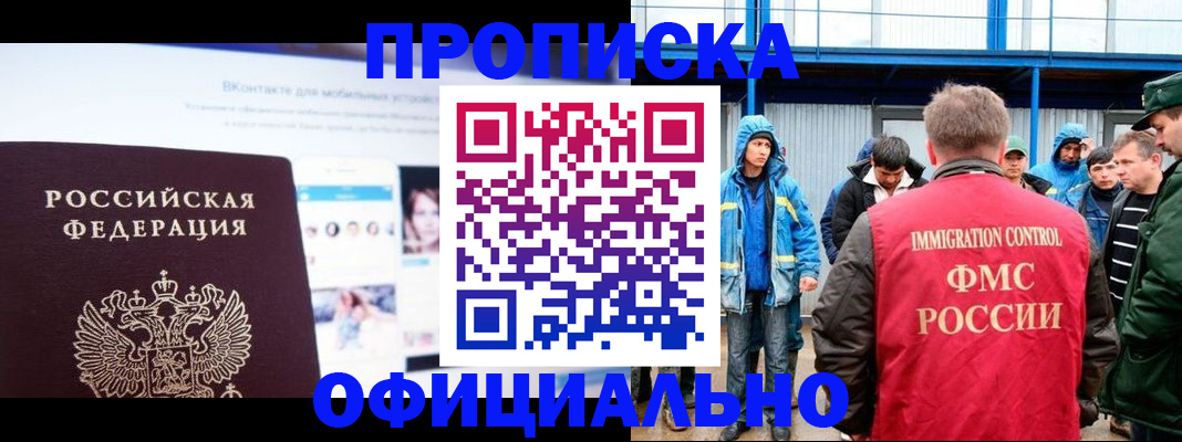 прописка для военкомата в Марий Эл