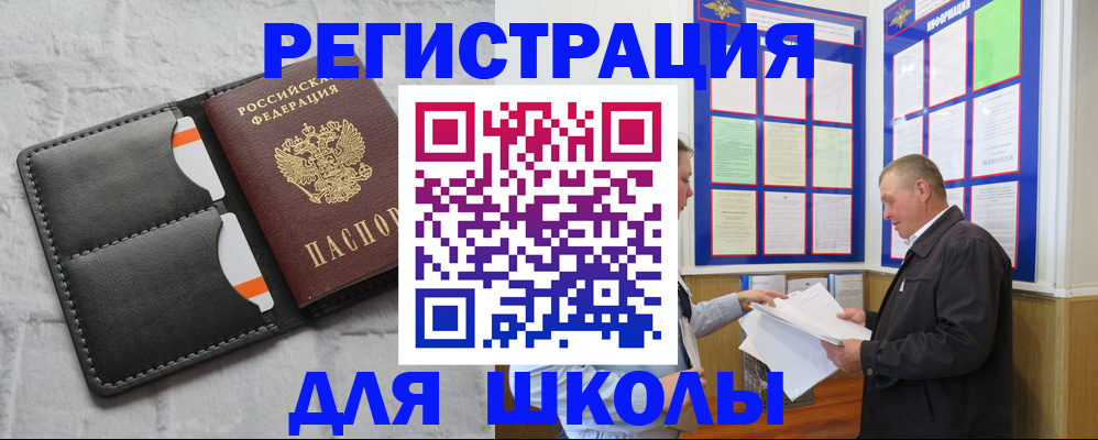 прописка 2025 в Марий Эл