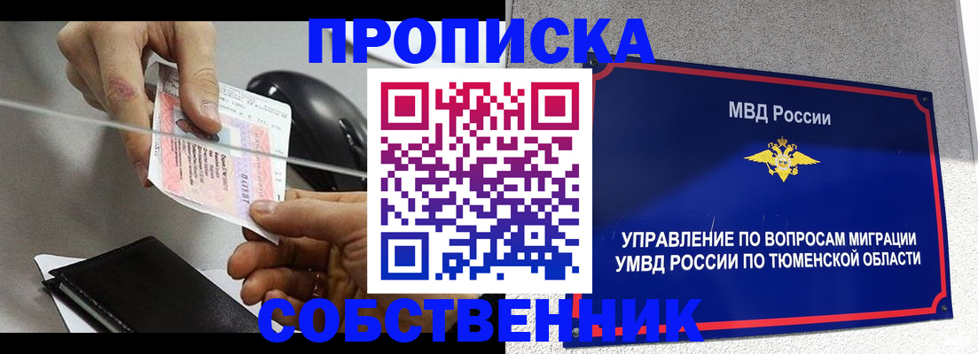 временная регистрация законно в Марий Эл