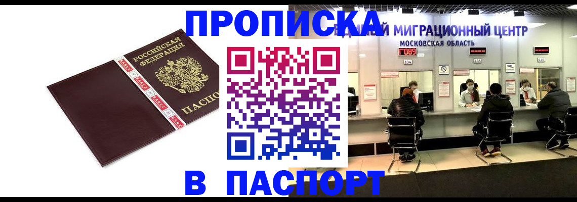 где прописаться в Марий Эл