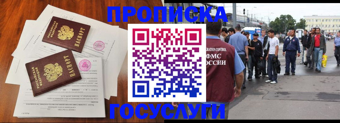 временная регистрация купить в Марий Эл