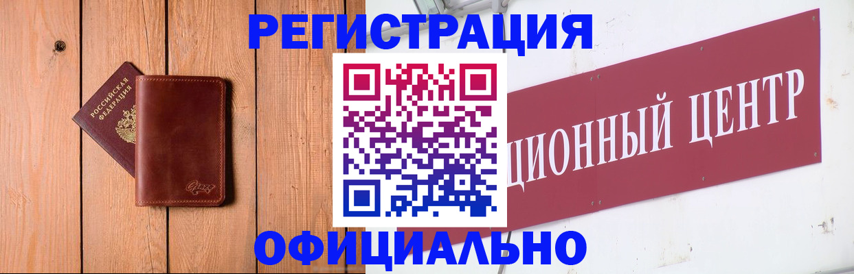 прописка для работы в Марий Эл
